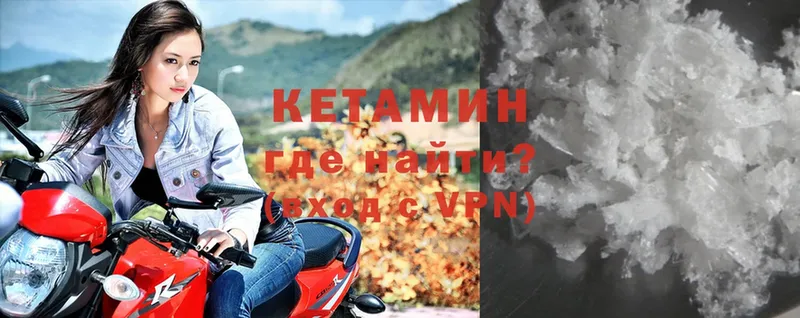 что такое   Звенигово  КЕТАМИН VHQ 